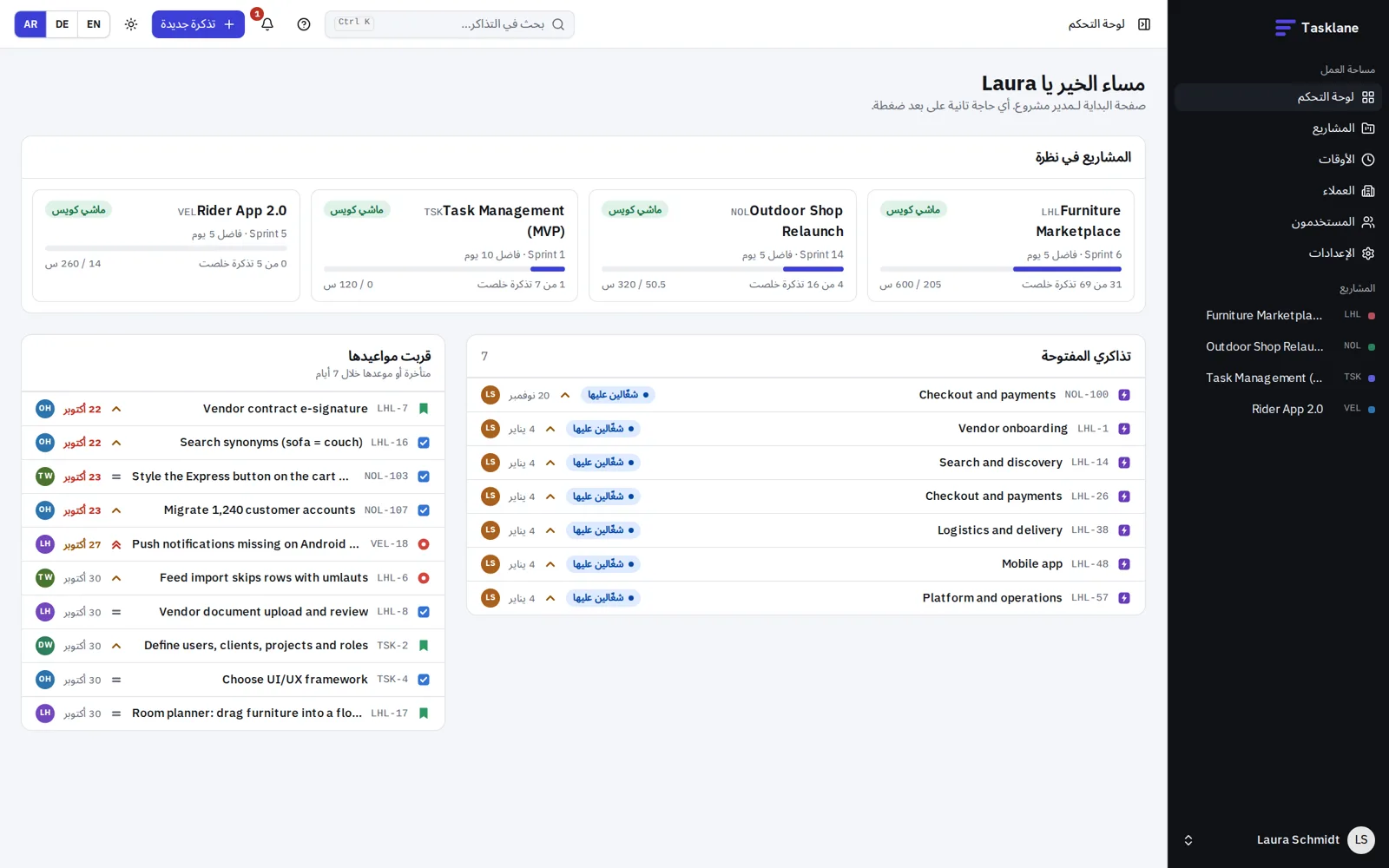 Arabic dashboard